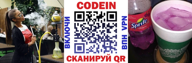 Codein Purple Drank  где продают наркотики  Алексин 
