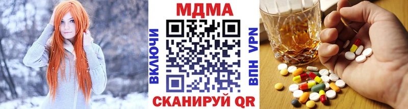 МДМА Molly  Алексин 