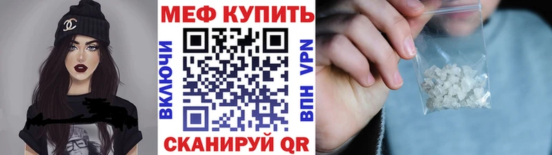 МЕФ кристаллы  Алексин 