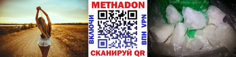 Метадон белоснежный  закладки  Алексин 